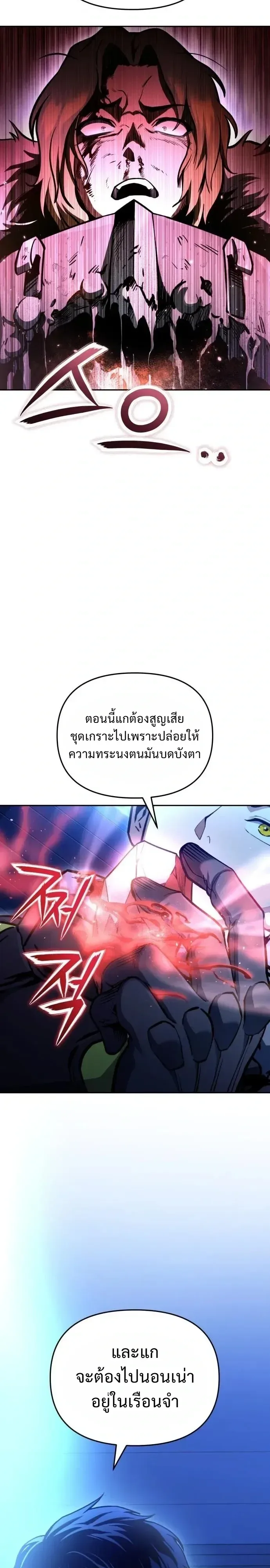 Nation-Class Dungeon Architect นักออกแบบเขาวงกตระดับชาติ ตอนที่ 40 หน้า 7
