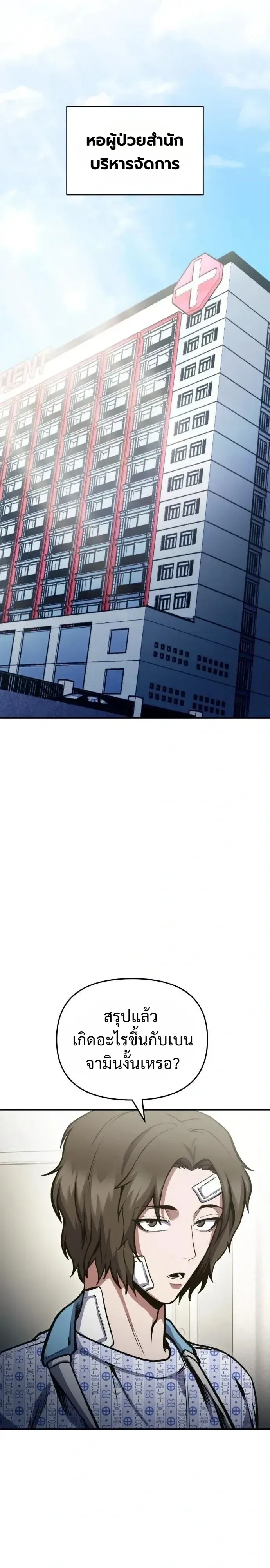 Nation-Class Dungeon Architect นักออกแบบเขาวงกตระดับชาติ ตอนที่ 40 หน้า 9