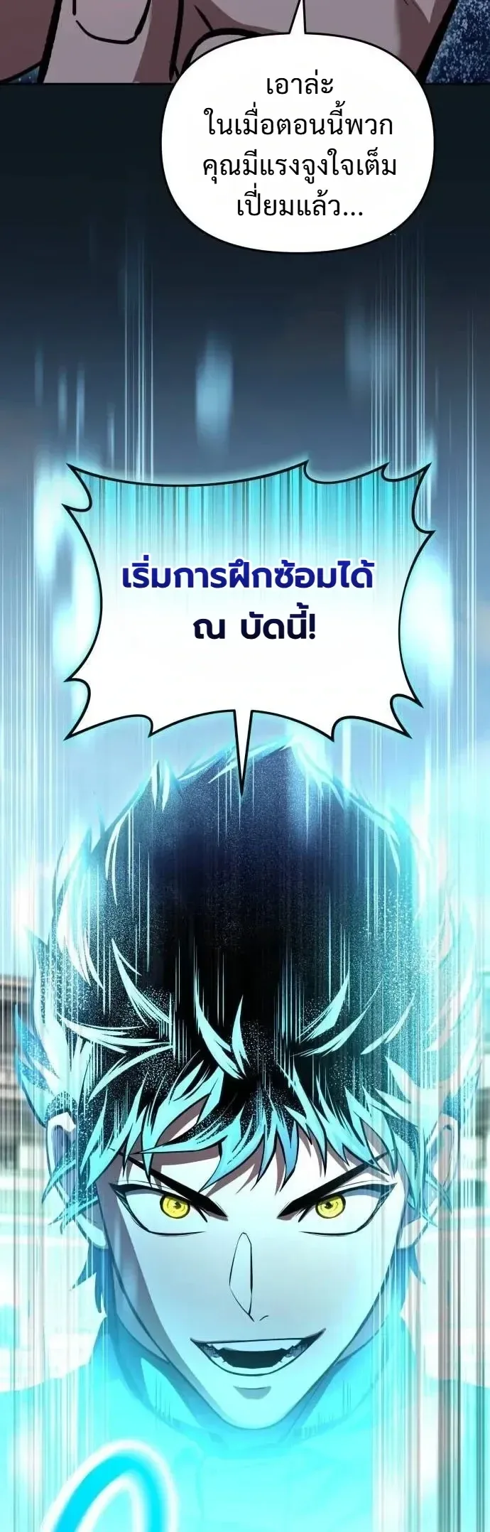 Nation-Class Dungeon Architect นักออกแบบเขาวงกตระดับชาติ ตอนที่ 41 หน้า 12