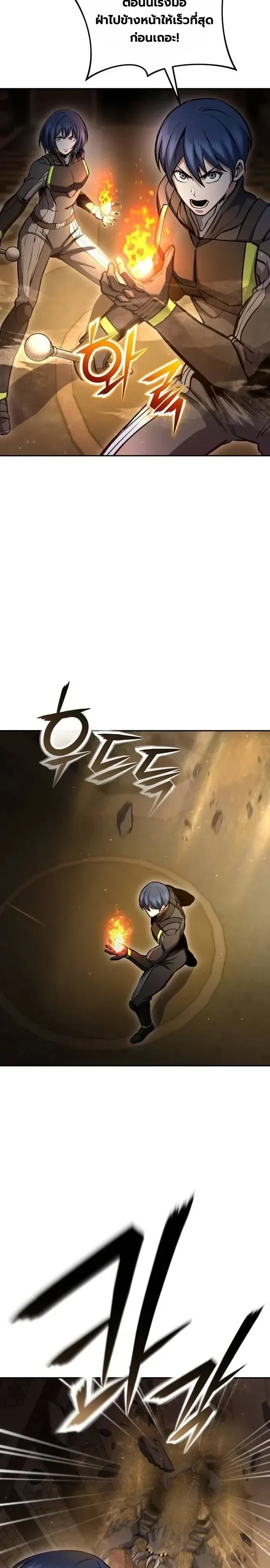 Nation-Class Dungeon Architect นักออกแบบเขาวงกตระดับชาติ ตอนที่ 41 หน้า 35