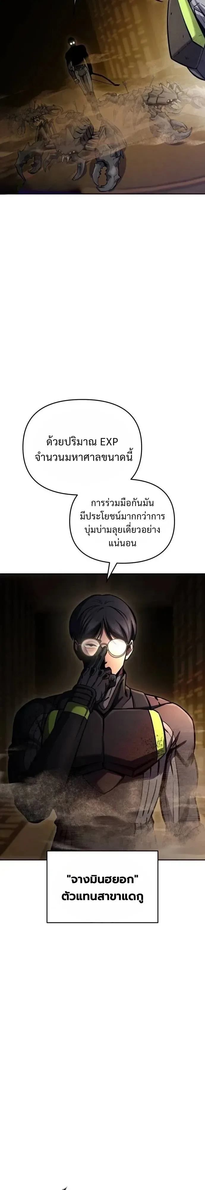 Nation-Class Dungeon Architect นักออกแบบเขาวงกตระดับชาติ ตอนที่ 41 หน้า 39
