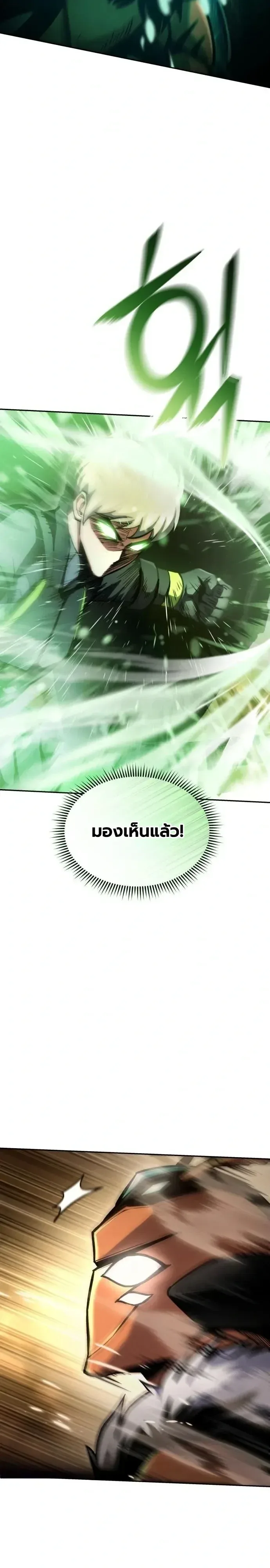 Nation-Class Dungeon Architect นักออกแบบเขาวงกตระดับชาติ ตอนที่ 42 หน้า 18