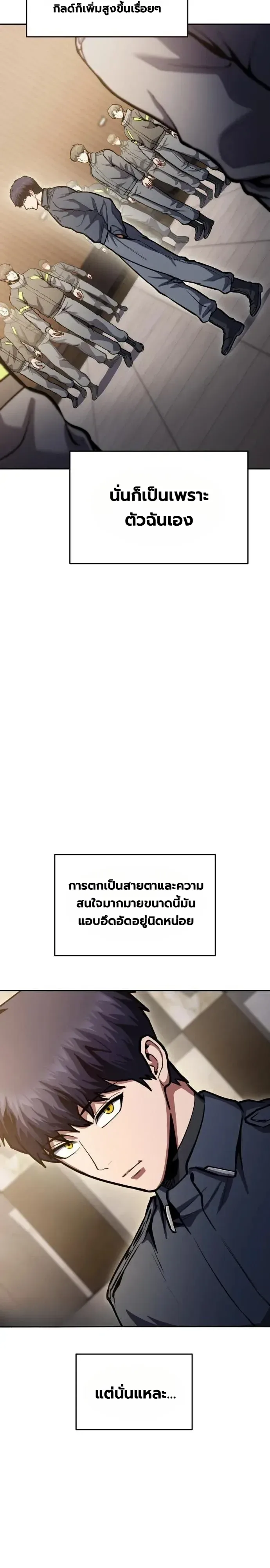 Nation-Class Dungeon Architect นักออกแบบเขาวงกตระดับชาติ ตอนที่ 42 หน้า 35