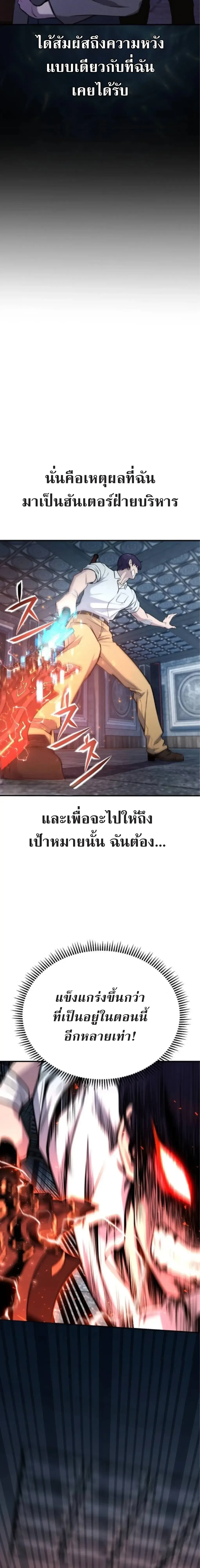 Nation-Class Dungeon Architect นักออกแบบเขาวงกตระดับชาติ ตอนที่ 5 หน้า 18