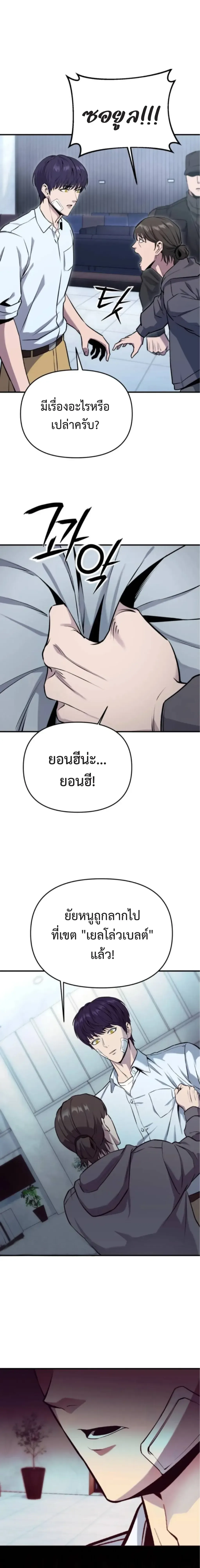 Nation-Class Dungeon Architect นักออกแบบเขาวงกตระดับชาติ ตอนที่ 5 หน้า 32