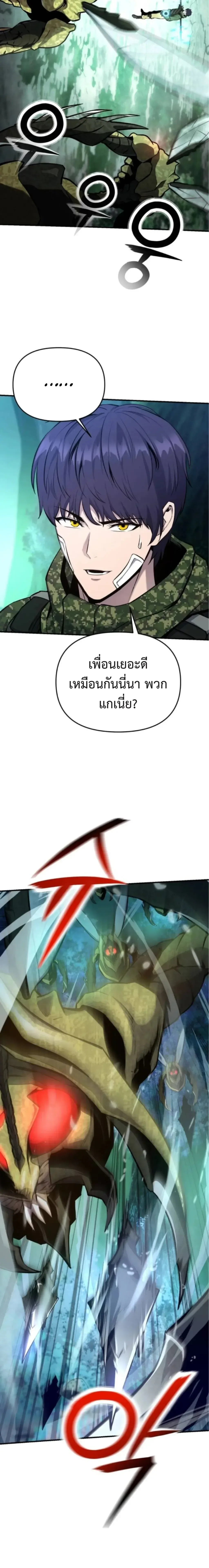 Nation-Class Dungeon Architect นักออกแบบเขาวงกตระดับชาติ ตอนที่ 6 หน้า 16