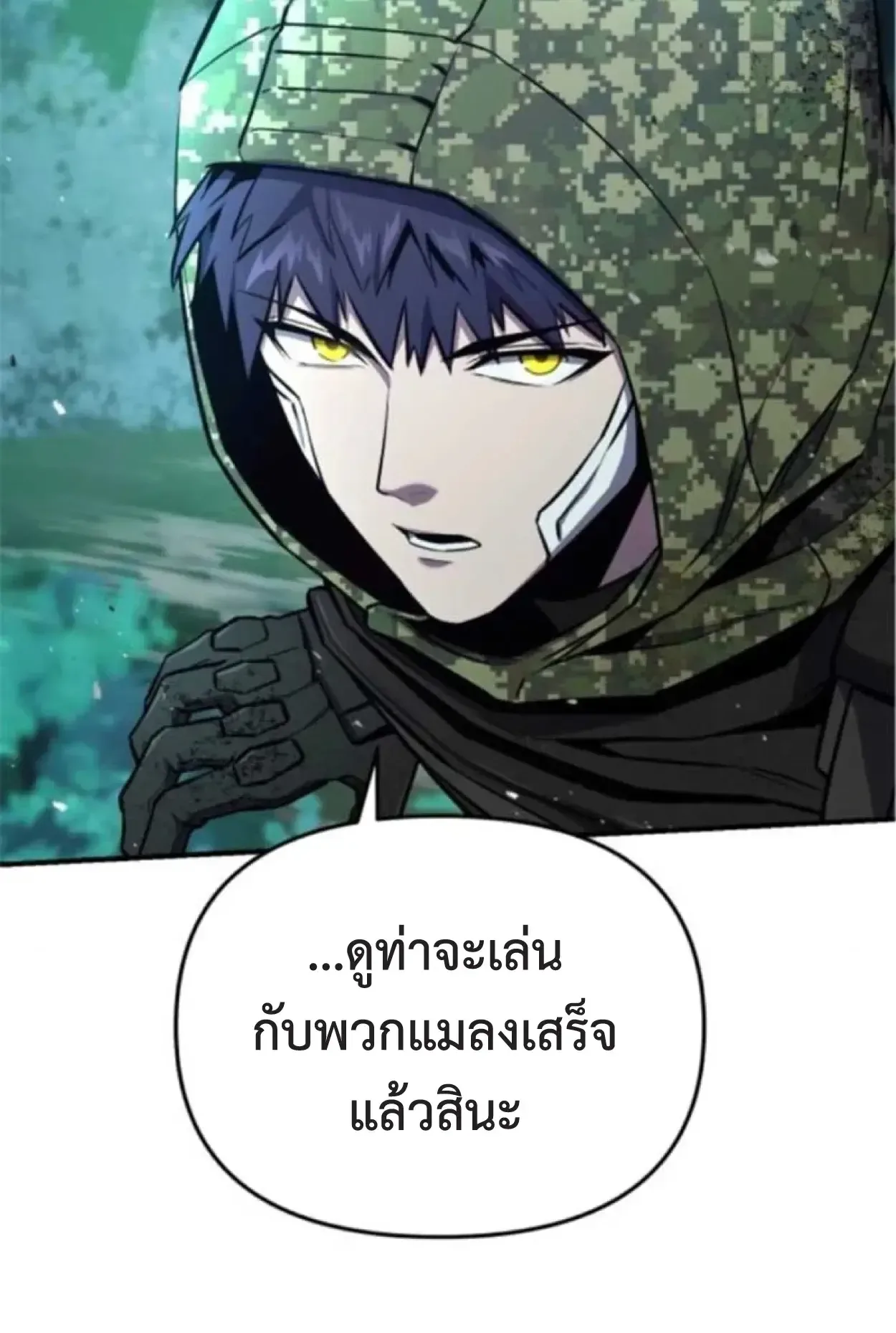 Nation-Class Dungeon Architect นักออกแบบเขาวงกตระดับชาติ ตอนที่ 7 หน้า 13