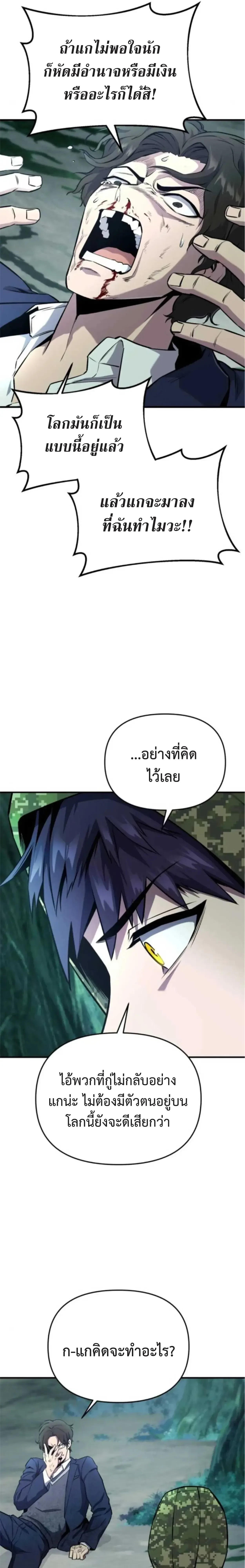 Nation-Class Dungeon Architect นักออกแบบเขาวงกตระดับชาติ ตอนที่ 7 หน้า 27