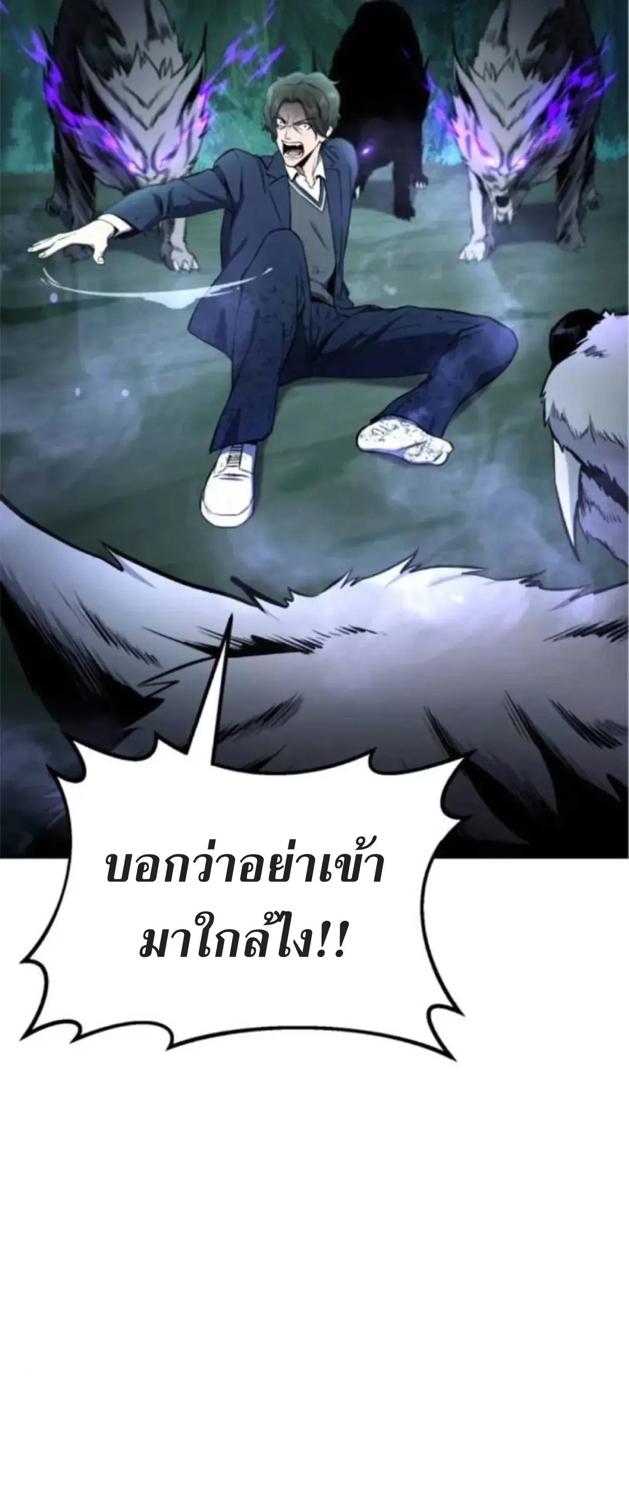 Nation-Class Dungeon Architect นักออกแบบเขาวงกตระดับชาติ ตอนที่ 7 หน้า 30