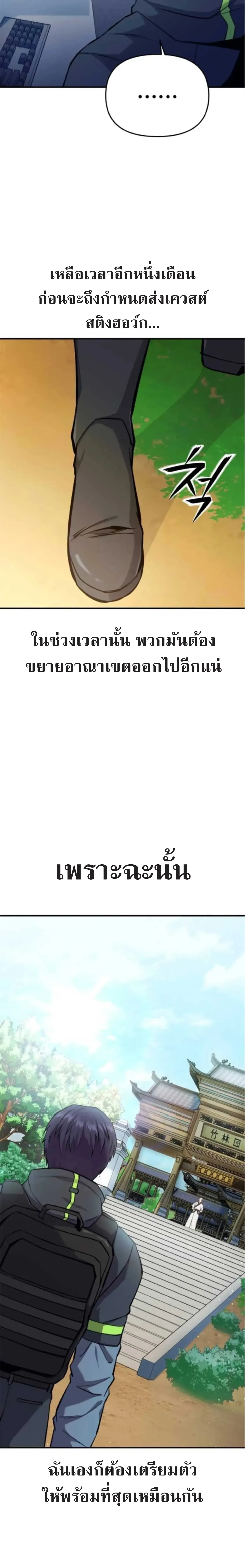 Nation-Class Dungeon Architect นักออกแบบเขาวงกตระดับชาติ ตอนที่ 7 หน้า 40