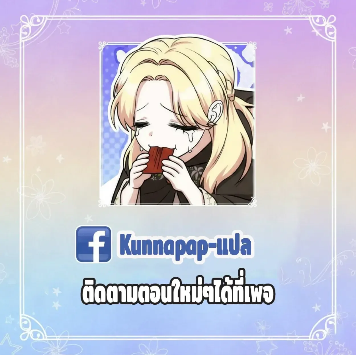 Nation-Class Dungeon Architect นักออกแบบเขาวงกตระดับชาติ ตอนที่ 7 หน้า 43