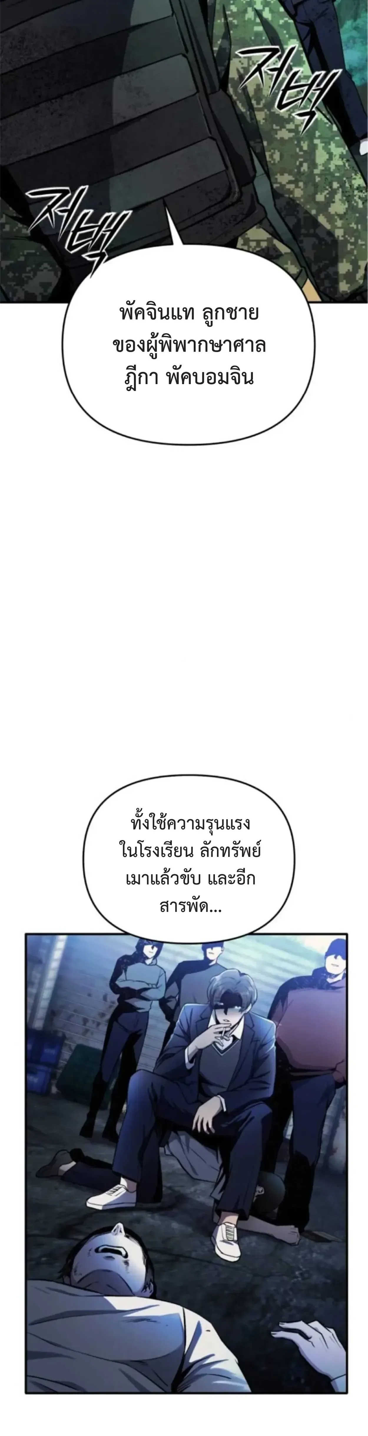 Nation-Class Dungeon Architect นักออกแบบเขาวงกตระดับชาติ ตอนที่ 7 หน้า 9