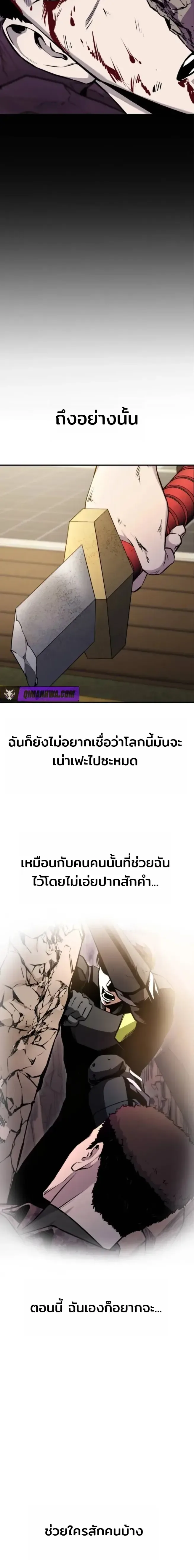 Nation-Class Dungeon Architect นักออกแบบเขาวงกตระดับชาติ ตอนที่ 9 หน้า 3