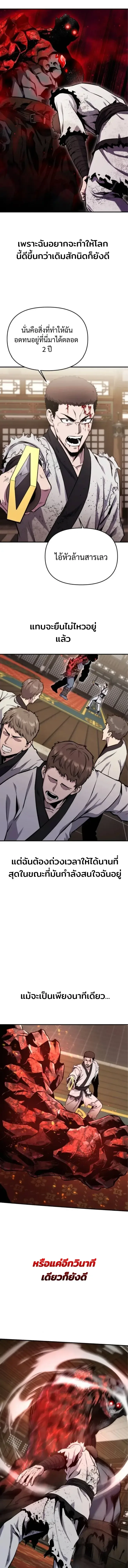 Nation-Class Dungeon Architect นักออกแบบเขาวงกตระดับชาติ ตอนที่ 9 หน้า 4