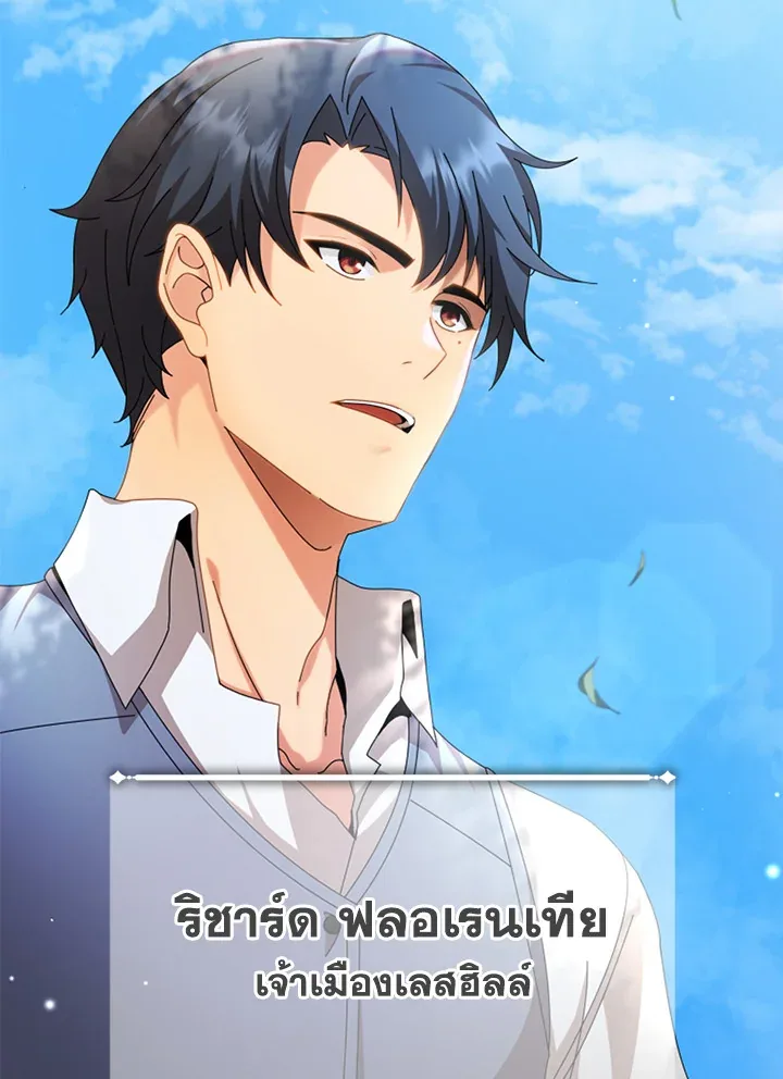 Necromancer Academy and the Genius Summoner ตอนที่ 1 หน้า 10