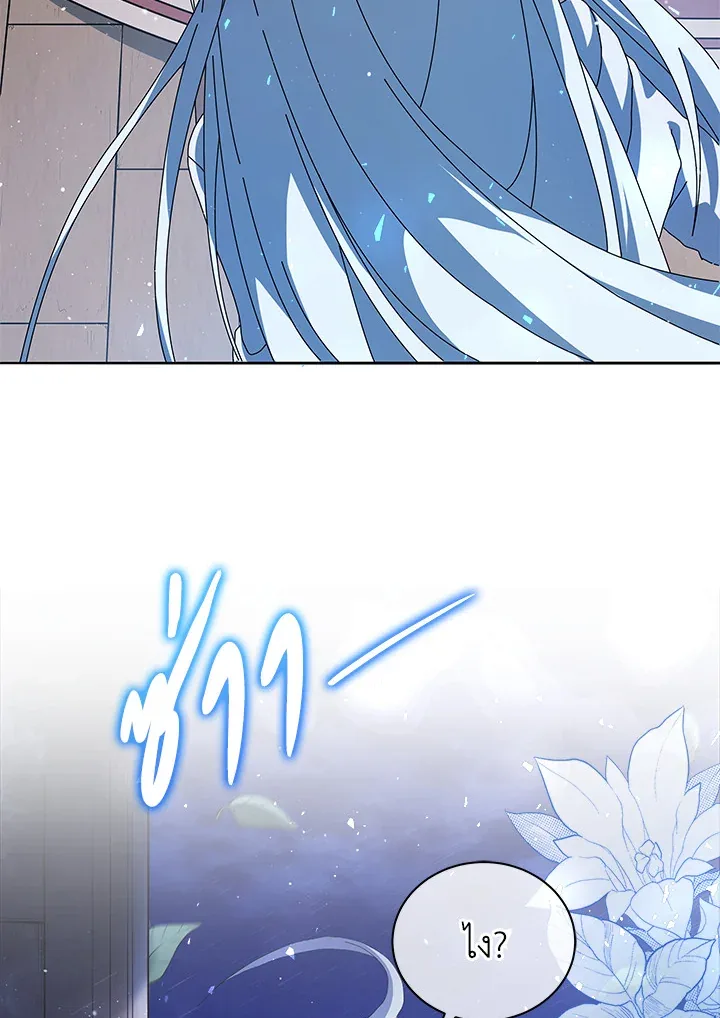 Necromancer Academy and the Genius Summoner ตอนที่ 1 หน้า 100