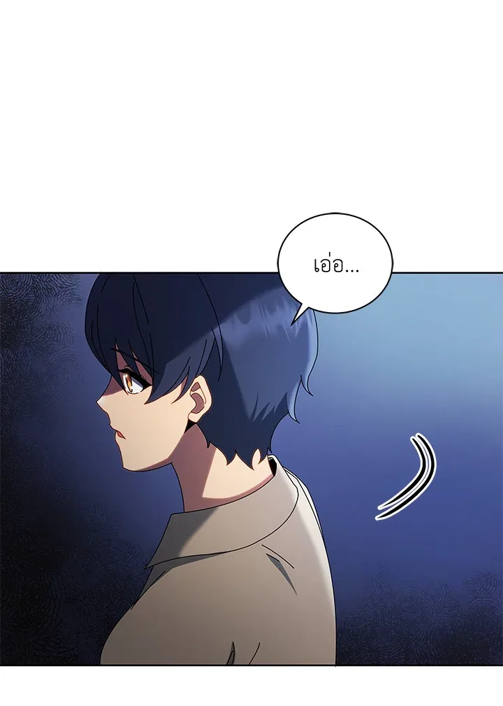 Necromancer Academy and the Genius Summoner ตอนที่ 1 หน้า 104