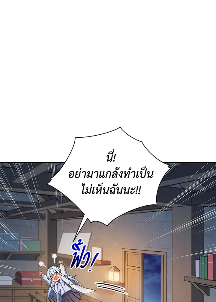 Necromancer Academy and the Genius Summoner ตอนที่ 1 หน้า 105