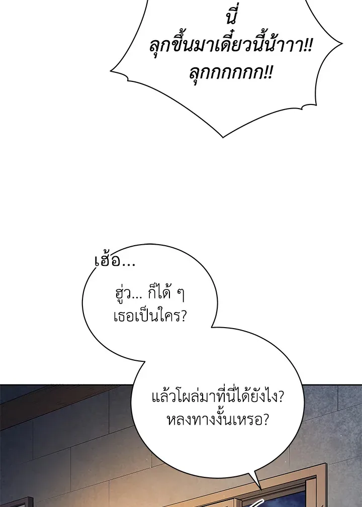 Necromancer Academy and the Genius Summoner ตอนที่ 1 หน้า 108