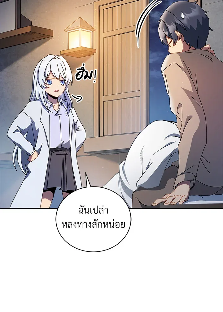 Necromancer Academy and the Genius Summoner ตอนที่ 1 หน้า 109