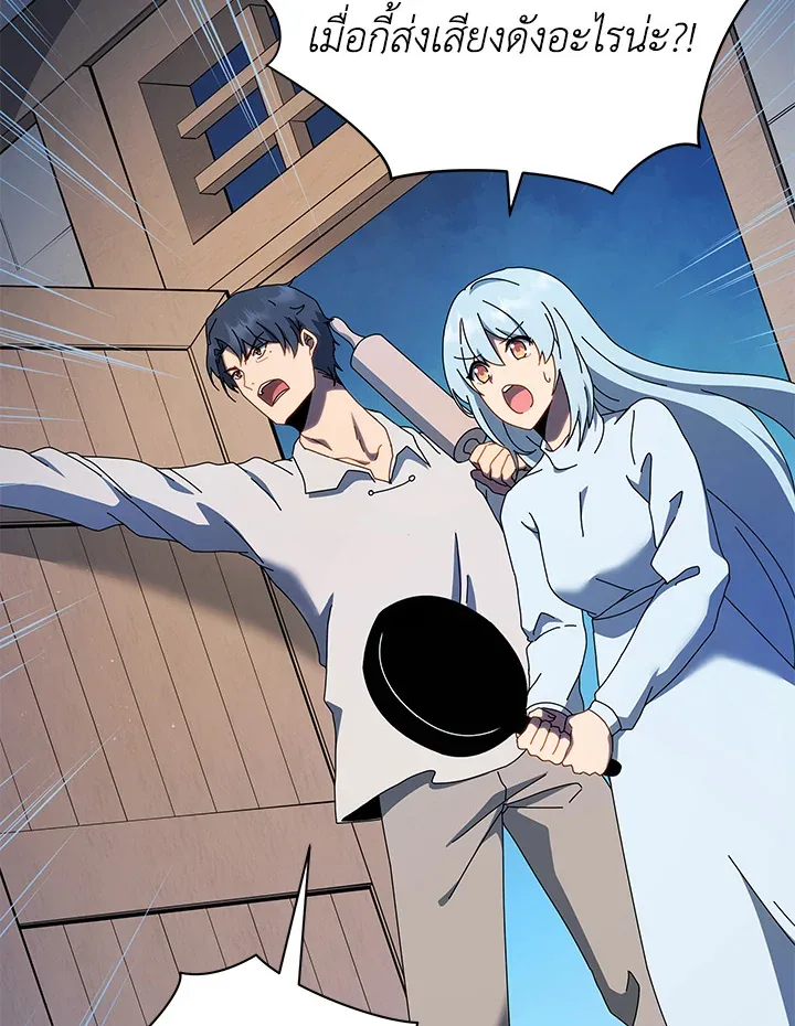 Necromancer Academy and the Genius Summoner ตอนที่ 1 หน้า 114