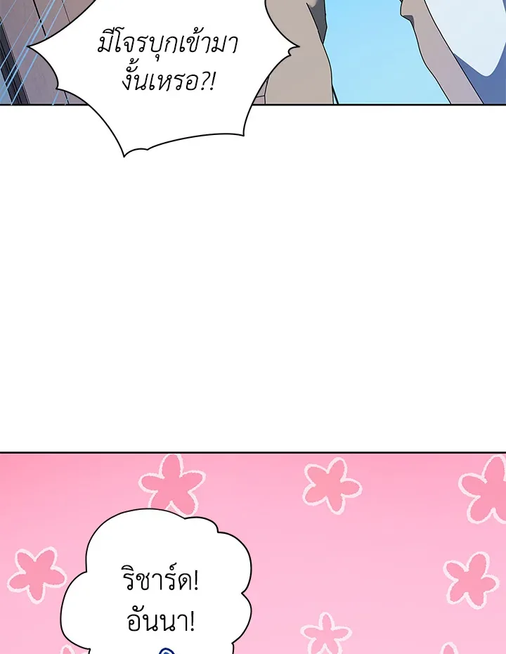 Necromancer Academy and the Genius Summoner ตอนที่ 1 หน้า 115