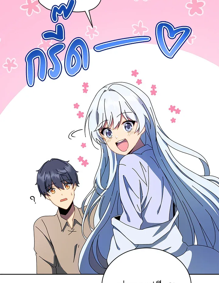 Necromancer Academy and the Genius Summoner ตอนที่ 1 หน้า 116
