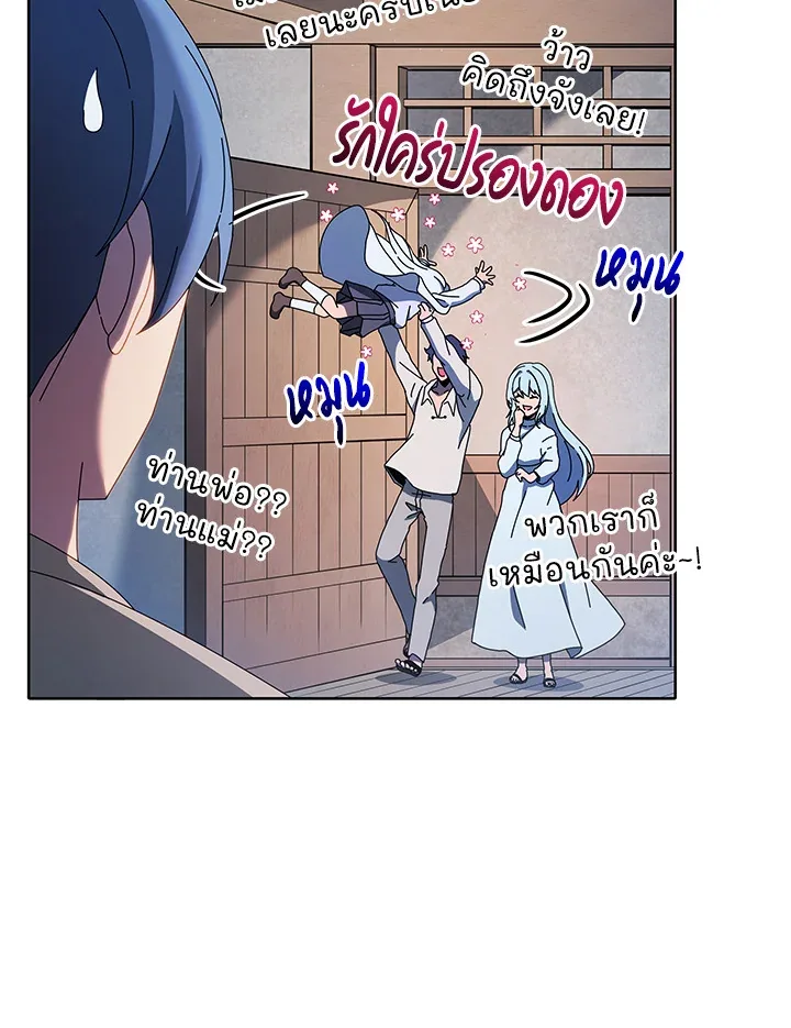 Necromancer Academy and the Genius Summoner ตอนที่ 1 หน้า 118