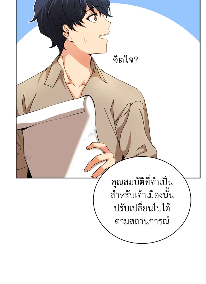 Necromancer Academy and the Genius Summoner ตอนที่ 1 หน้า 12