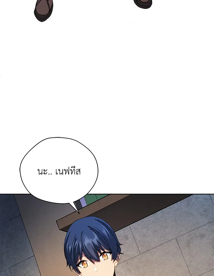 Necromancer Academy and the Genius Summoner ตอนที่ 1 หน้า 121