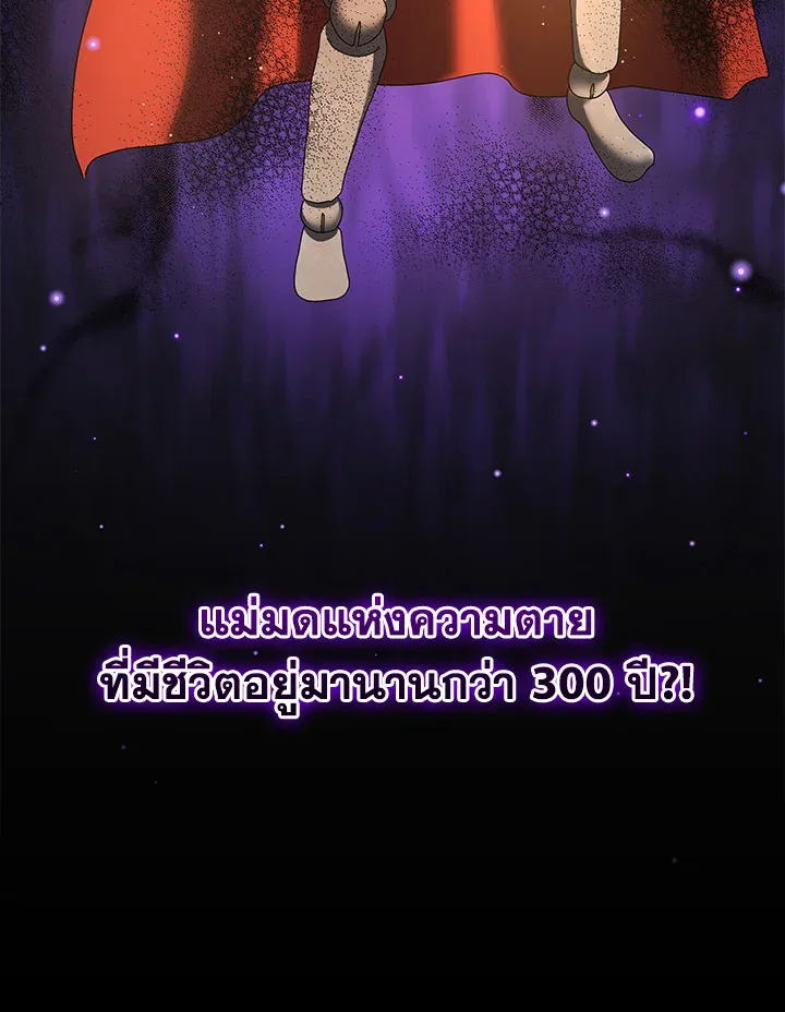 Necromancer Academy and the Genius Summoner ตอนที่ 1 หน้า 126