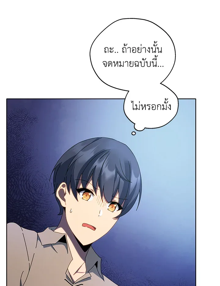Necromancer Academy and the Genius Summoner ตอนที่ 1 หน้า 129