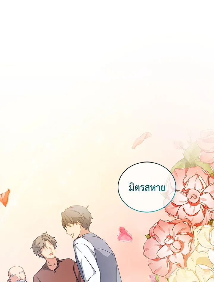 Necromancer Academy and the Genius Summoner ตอนที่ 1 หน้า 13