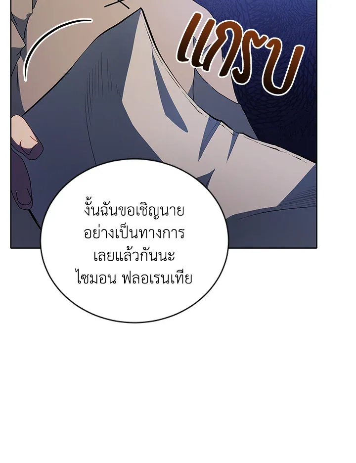 Necromancer Academy and the Genius Summoner ตอนที่ 1 หน้า 130