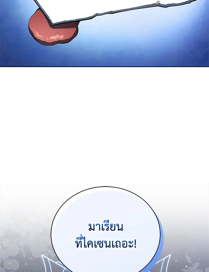 Necromancer Academy and the Genius Summoner ตอนที่ 1 หน้า 133