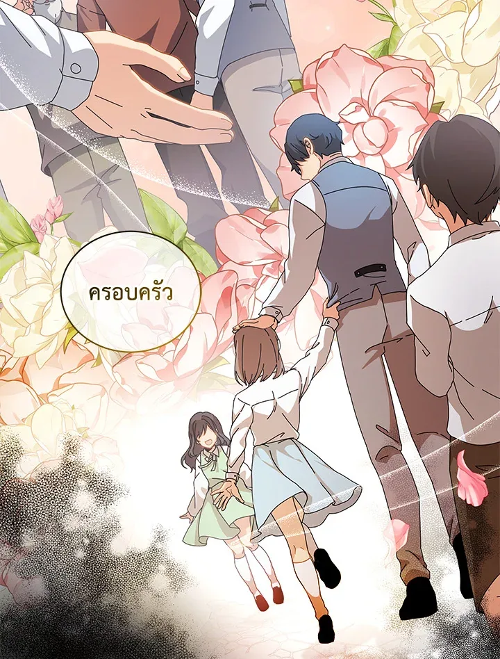 Necromancer Academy and the Genius Summoner ตอนที่ 1 หน้า 14