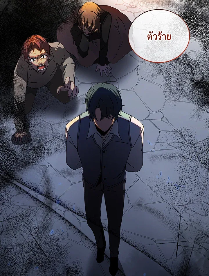 Necromancer Academy and the Genius Summoner ตอนที่ 1 หน้า 15