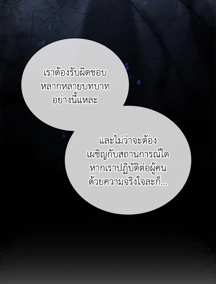 Necromancer Academy and the Genius Summoner ตอนที่ 1 หน้า 16