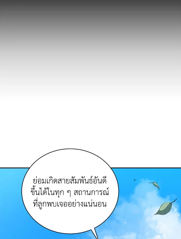 Necromancer Academy and the Genius Summoner ตอนที่ 1 หน้า 17