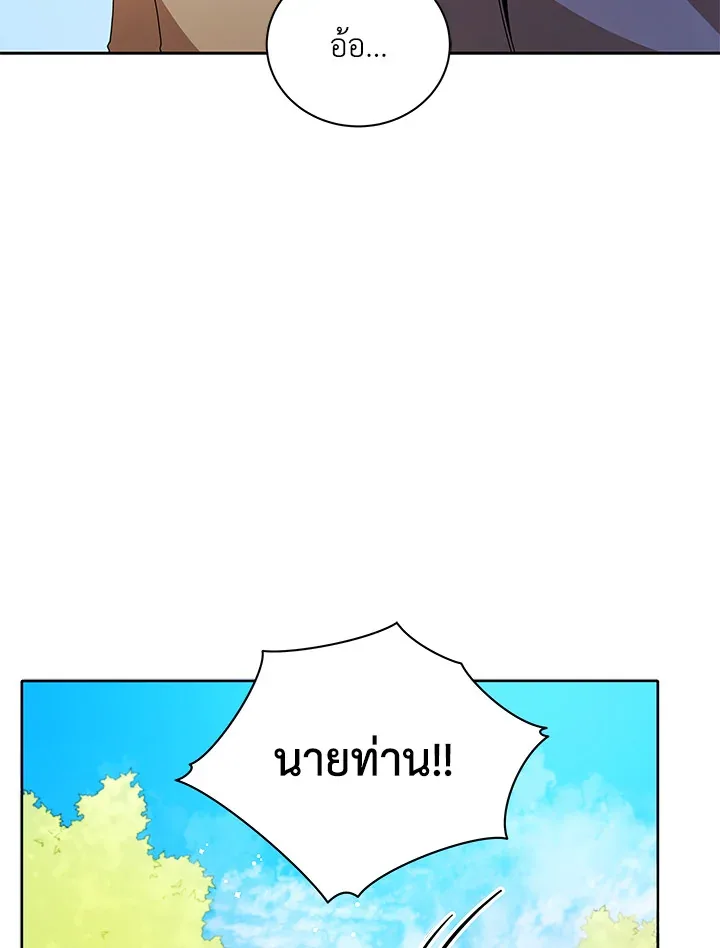 Necromancer Academy and the Genius Summoner ตอนที่ 1 หน้า 19