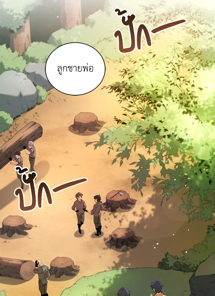 Necromancer Academy and the Genius Summoner ตอนที่ 1 หน้า 2