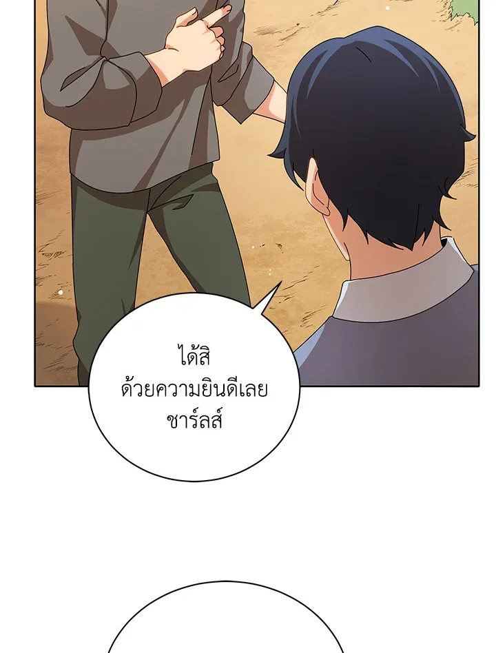 Necromancer Academy and the Genius Summoner ตอนที่ 1 หน้า 22