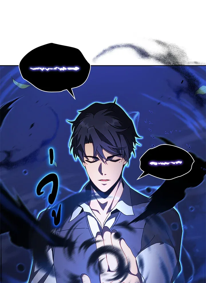 Necromancer Academy and the Genius Summoner ตอนที่ 1 หน้า 25