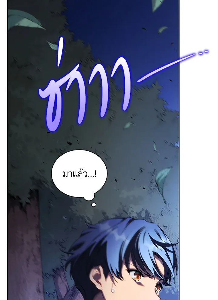 Necromancer Academy and the Genius Summoner ตอนที่ 1 หน้า 27