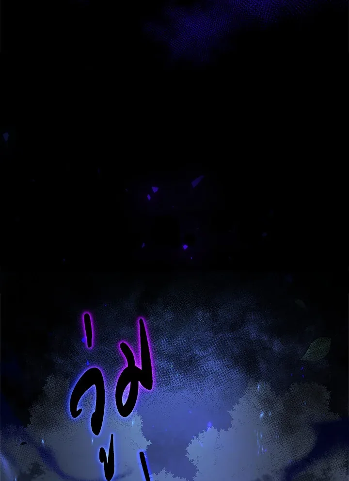 Necromancer Academy and the Genius Summoner ตอนที่ 1 หน้า 33