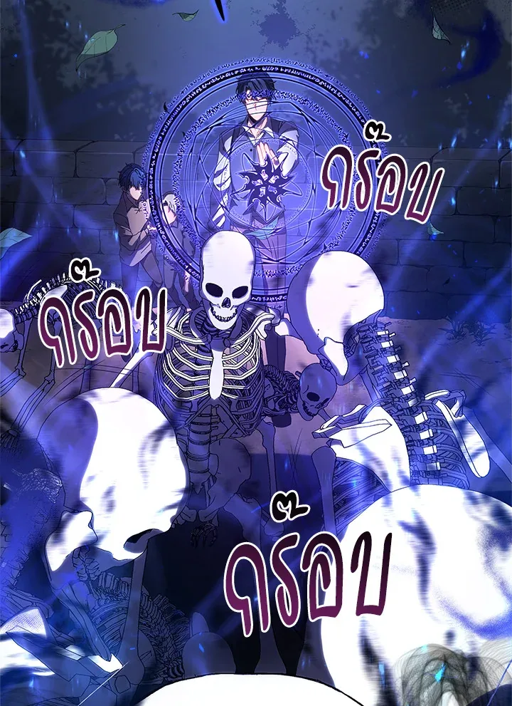 Necromancer Academy and the Genius Summoner ตอนที่ 1 หน้า 34