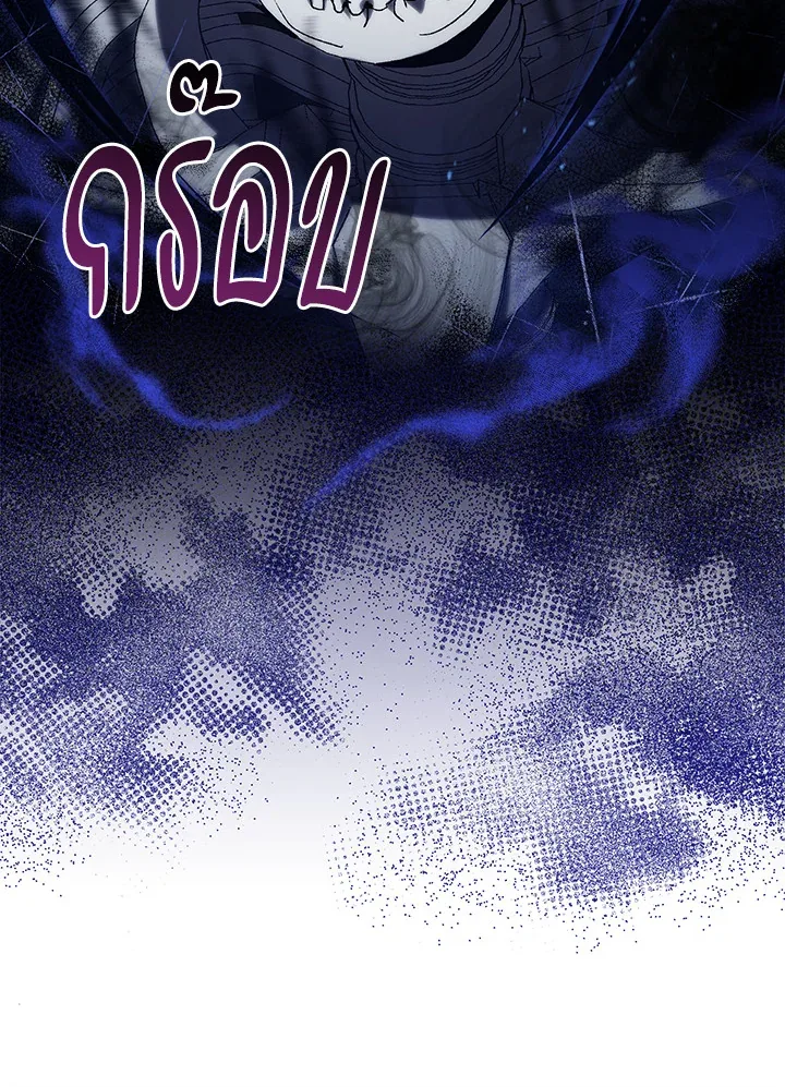 Necromancer Academy and the Genius Summoner ตอนที่ 1 หน้า 36