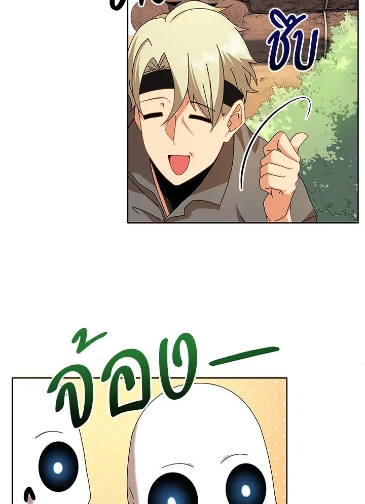 Necromancer Academy and the Genius Summoner ตอนที่ 1 หน้า 39