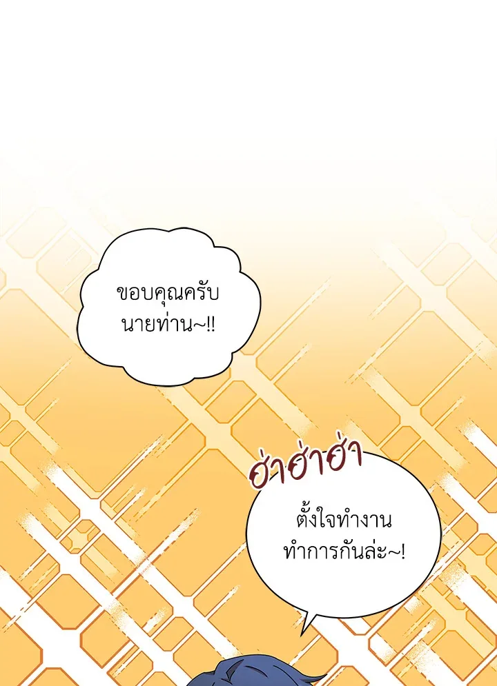 Necromancer Academy and the Genius Summoner ตอนที่ 1 หน้า 42