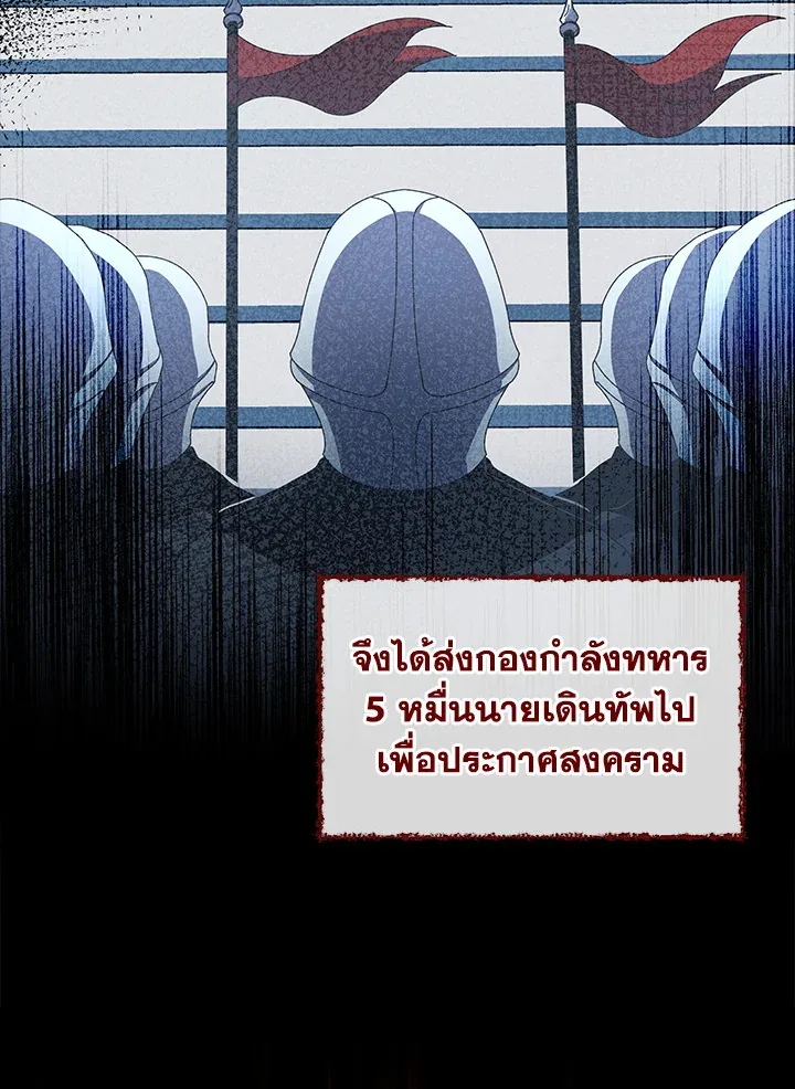 Necromancer Academy and the Genius Summoner ตอนที่ 1 หน้า 50